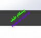 قاب تابلو روان