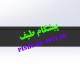 قاب تابلو روان